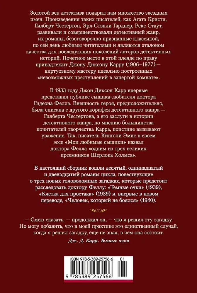 Cilvēks, kurš nebija bailīgs