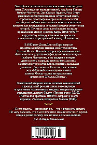 Cilvēks, kurš nebija bailīgs