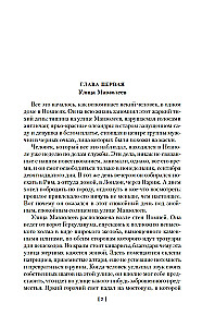 Cilvēks, kurš nebija bailīgs