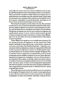 Cilvēks, kurš nebija bailīgs
