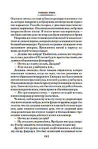 Cilvēks, kurš nebija bailīgs