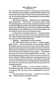 Cilvēks, kurš nebija bailīgs