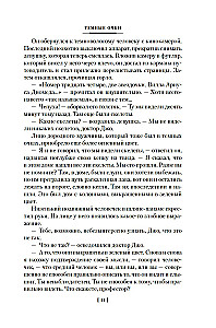 Cilvēks, kurš nebija bailīgs