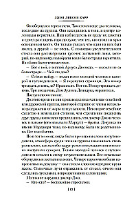 Cilvēks, kurš nebija bailīgs