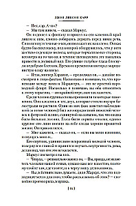 Cilvēks, kurš nebija bailīgs