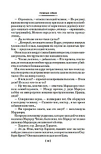 Cilvēks, kurš nebija bailīgs