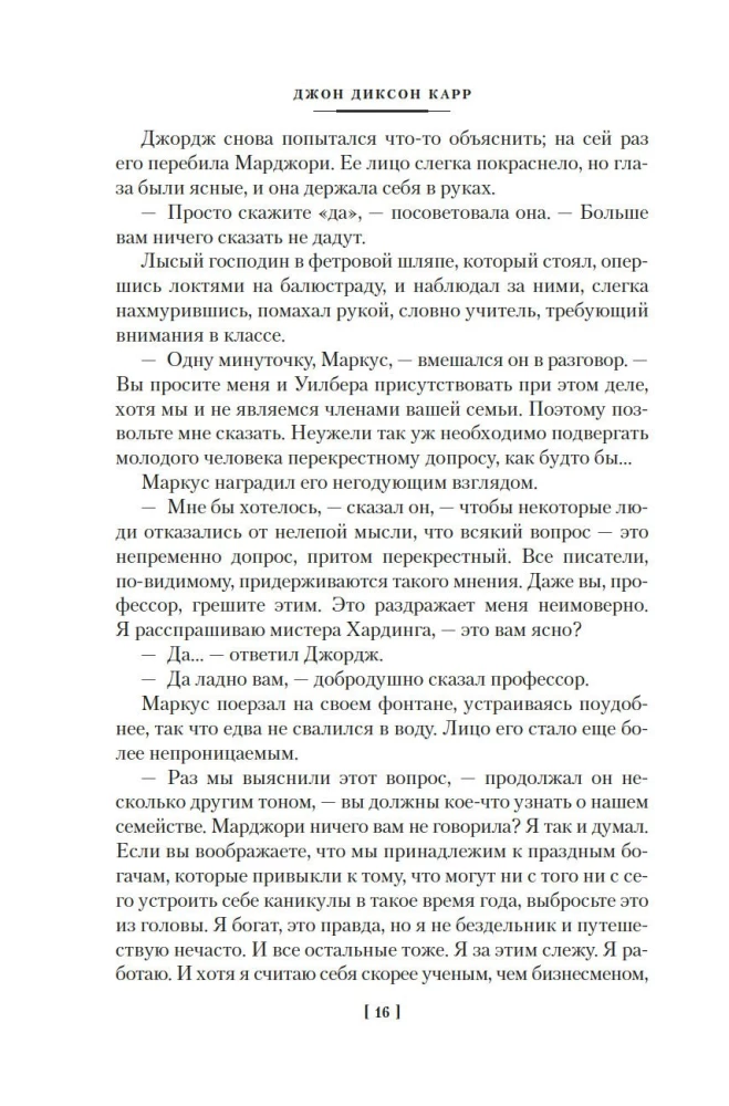 Cilvēks, kurš nebija bailīgs
