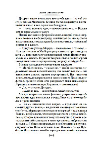 Cilvēks, kurš nebija bailīgs