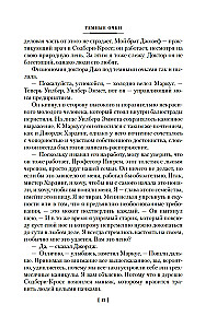 Cilvēks, kurš nebija bailīgs