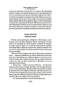 Cilvēks, kurš nebija bailīgs