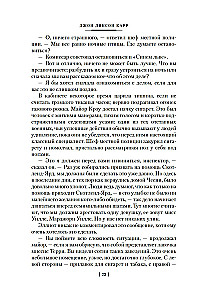 Cilvēks, kurš nebija bailīgs