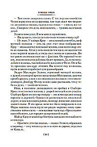 Cilvēks, kurš nebija bailīgs