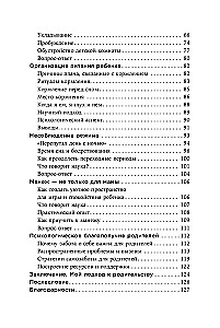 Teine ema, või Miks mu laps ei nutta