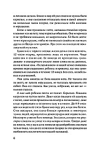 Teine ema, või Miks mu laps ei nutta