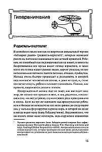 Teine ema, või Miks mu laps ei nutta