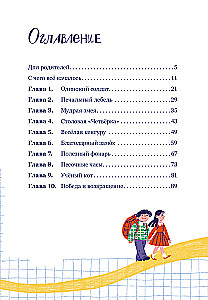 Nuotykiai Matematikos karalystėje