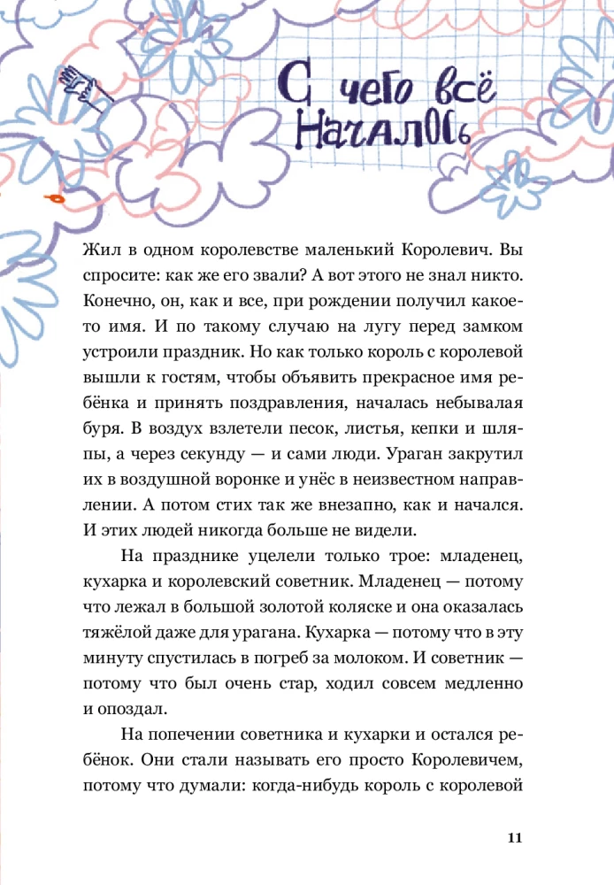 Nuotykiai Matematikos karalystėje