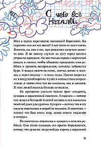 Nuotykiai Matematikos karalystėje