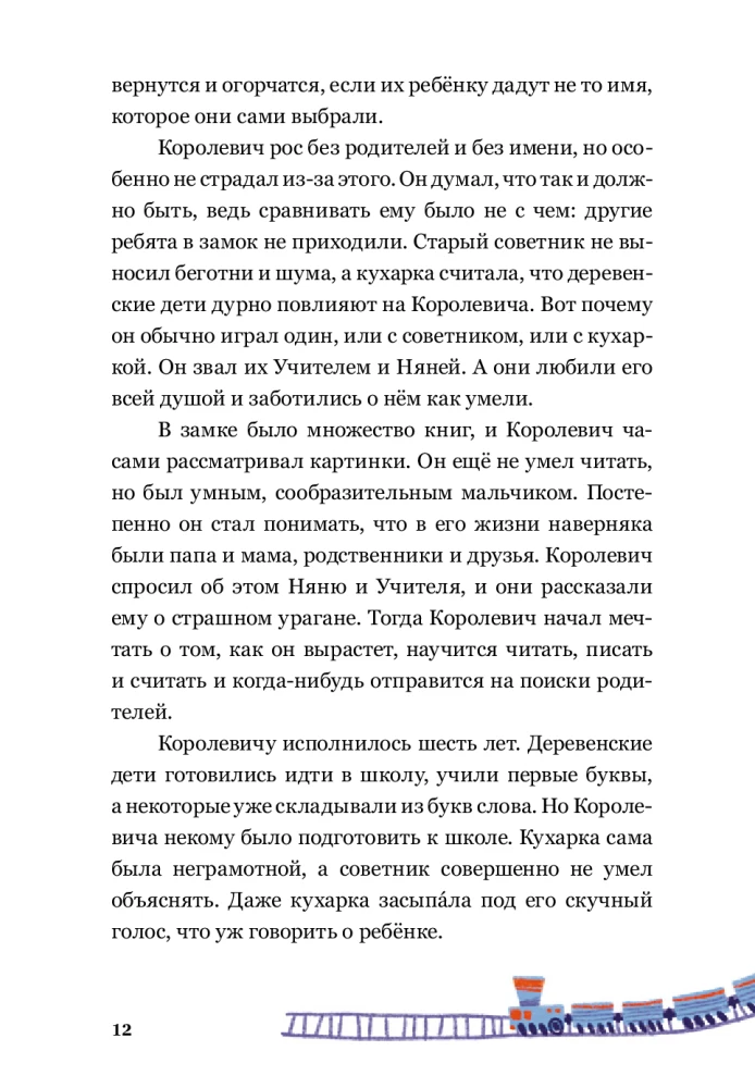 Nuotykiai Matematikos karalystėje