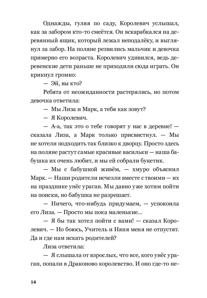 Nuotykiai Matematikos karalystėje