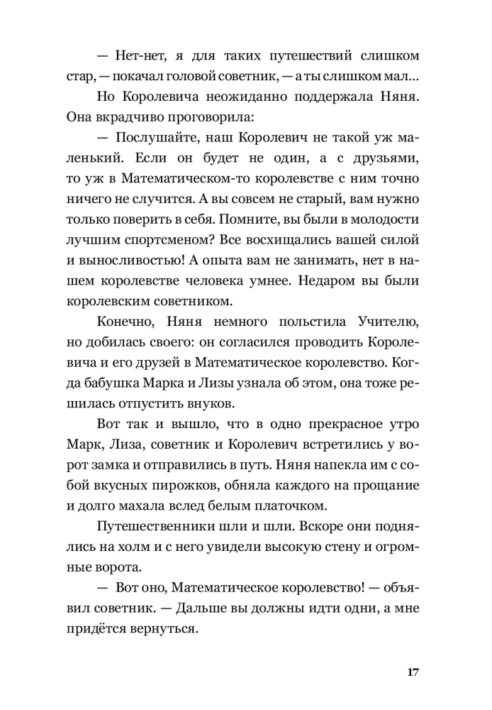 Nuotykiai Matematikos karalystėje