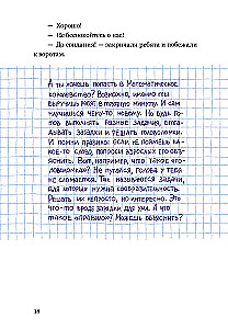Nuotykiai Matematikos karalystėje