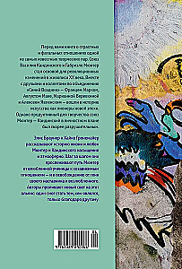 Kandinsky & Münter. The Power of Color and Fateful Love