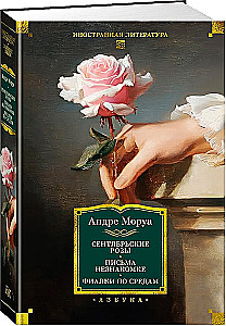 September Roses. Letters to an Unknown Woman. Violets on Wednesdays