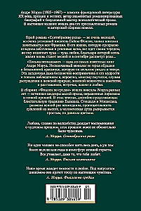 September Roses. Letters to an Unknown Woman. Violets on Wednesdays