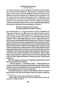 September Roses. Letters to an Unknown Woman. Violets on Wednesdays