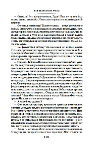 September Roses. Letters to an Unknown Woman. Violets on Wednesdays
