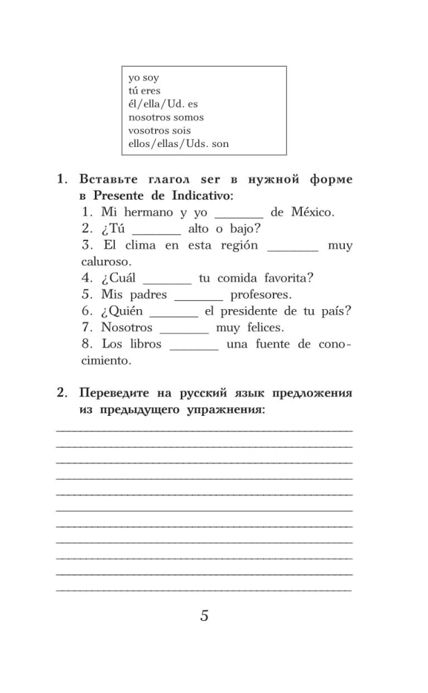 Bučinys ir kitos legendos = El beso y otras leyendas. Lygis 1