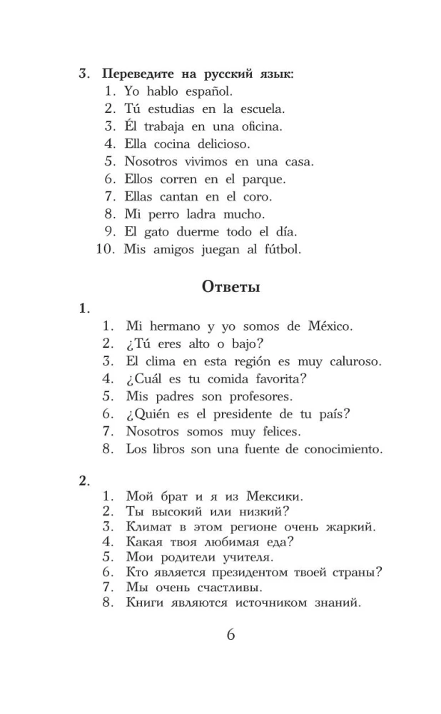 Bučinys ir kitos legendos = El beso y otras leyendas. Lygis 1