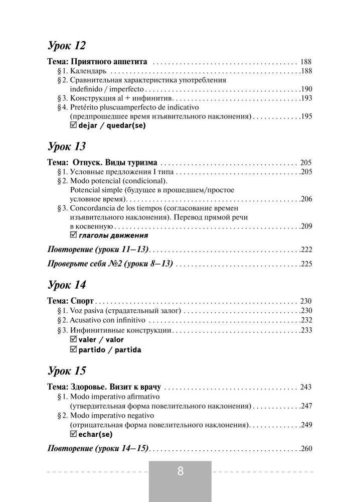 Pilns spāņu valodas kurss + audio lietotne