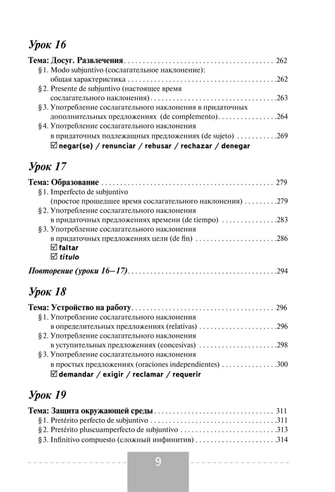 Pilns spāņu valodas kurss + audio lietotne