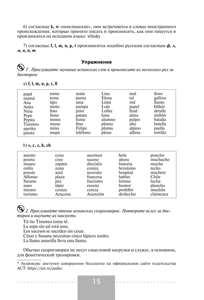 Pilns spāņu valodas kurss + audio lietotne