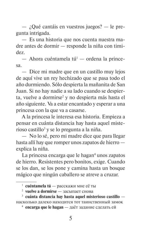 Лучшие испанские сказки = Los mejores cuentos espanoles