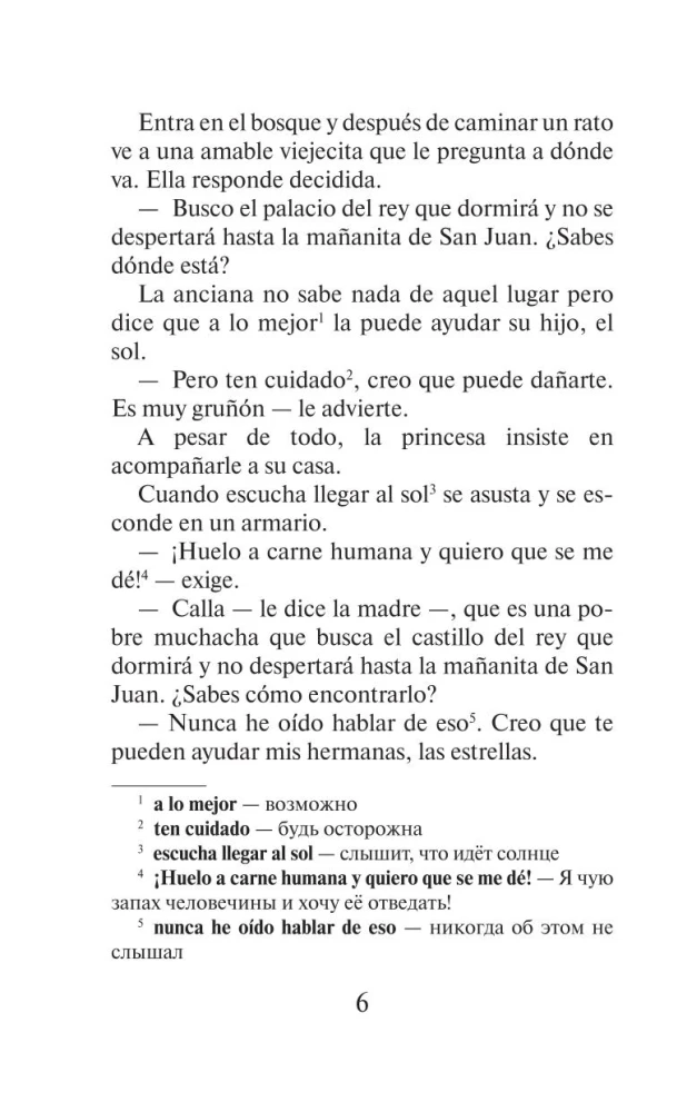 Лучшие испанские сказки = Los mejores cuentos espanoles