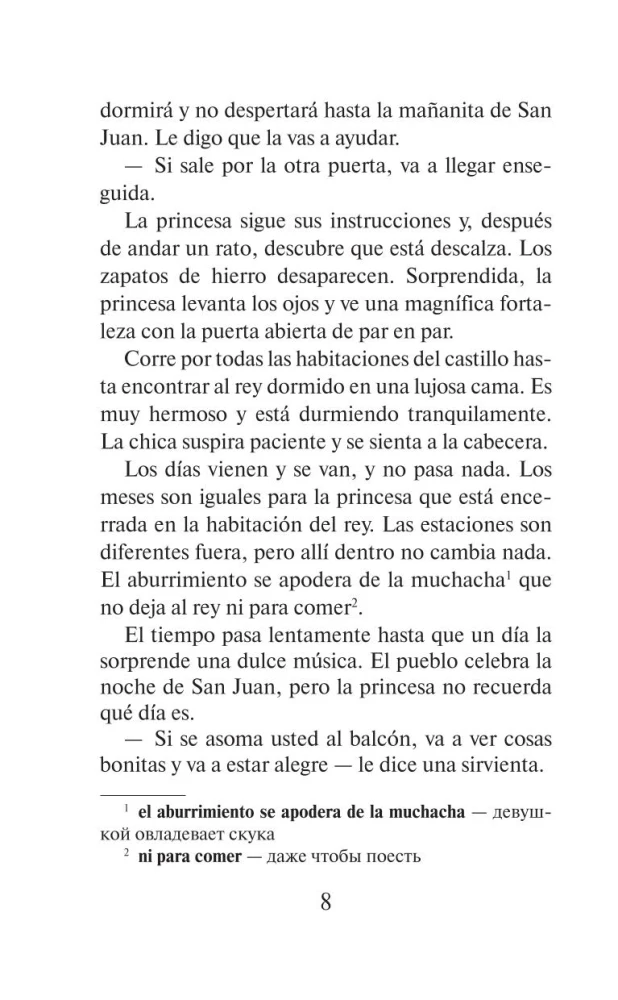 Лучшие испанские сказки = Los mejores cuentos espanoles