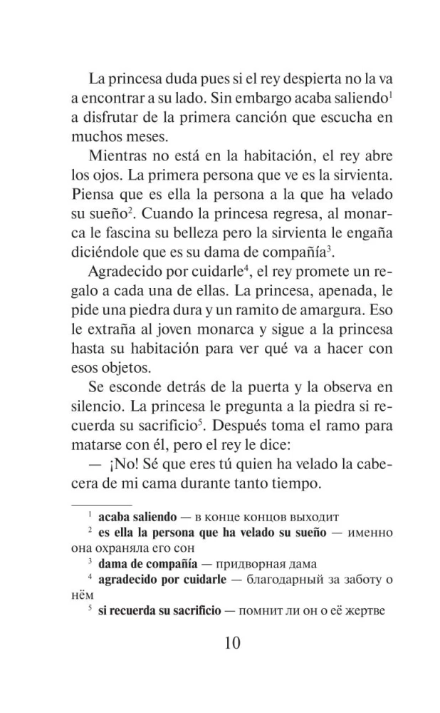 Лучшие испанские сказки = Los mejores cuentos espanoles