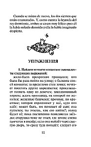 Лучшие испанские сказки = Los mejores cuentos espanoles