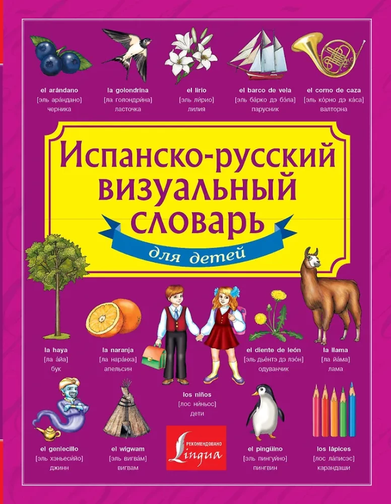 Ispaniškai-rusiškas vizualinis žodynas