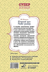 Spanische Sprache. Sprachtrainer
