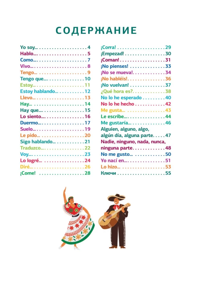 Spanische Sprache. Sprachtrainer