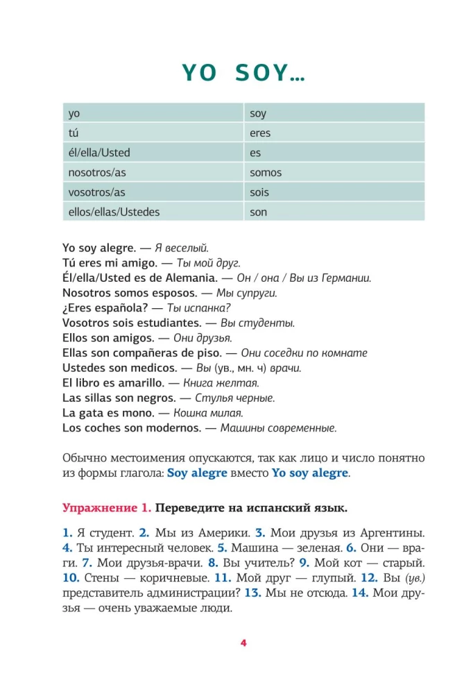 Spanische Sprache. Sprachtrainer