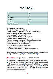 Spanische Sprache. Sprachtrainer