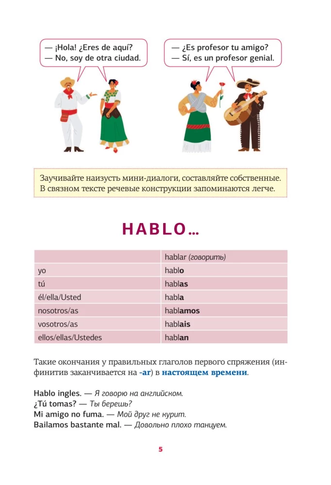 Spanische Sprache. Sprachtrainer