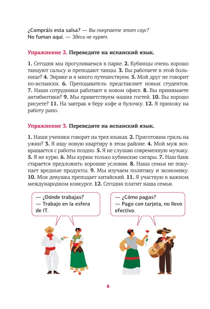 Spanische Sprache. Sprachtrainer