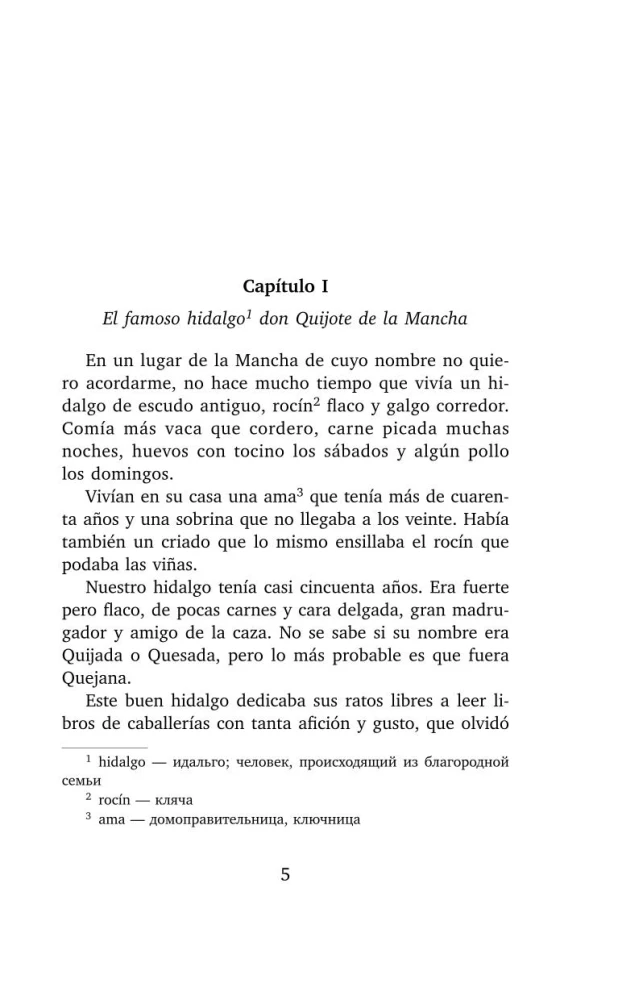 Hitraumīgais idalgo Don Kihots no La Mančas = Don Quijote de la Mancha