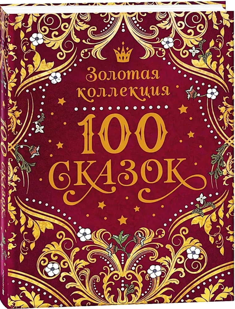 100 pasakų. Auksinė kolekcija